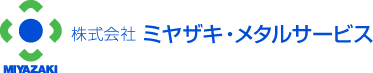 株式会社ミヤザキ・メタルサービス