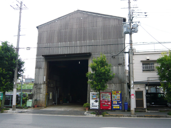 野中分工場